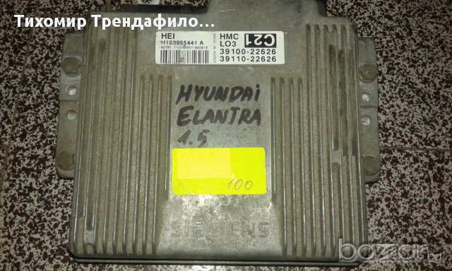 h 103955441, h103955441, 39100-22626 ECU hyundai elantra хюндай елантра 1.5 бензин