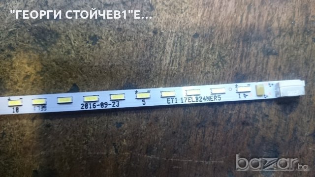 24273SFVPT2HD-BK 17MB211 17IPS62-5 VES236WNVC-2D-N12, снимка 8 - Части и Платки - 21307957