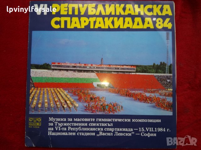 6 републиканска спартакиада 84 вса 11379/80 грамофонна плоча пропаганда комунизъм, снимка 1 - Грамофонни плочи - 9107461