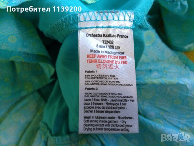 128см детска френска рокля Orchestra France тюркоаз , снимка 12 - Детски рокли и поли - 25663215