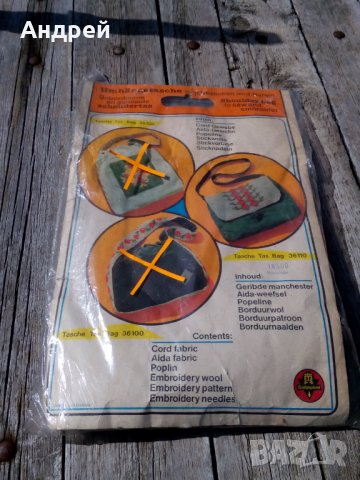 Старо ръкоделие,Направи сам