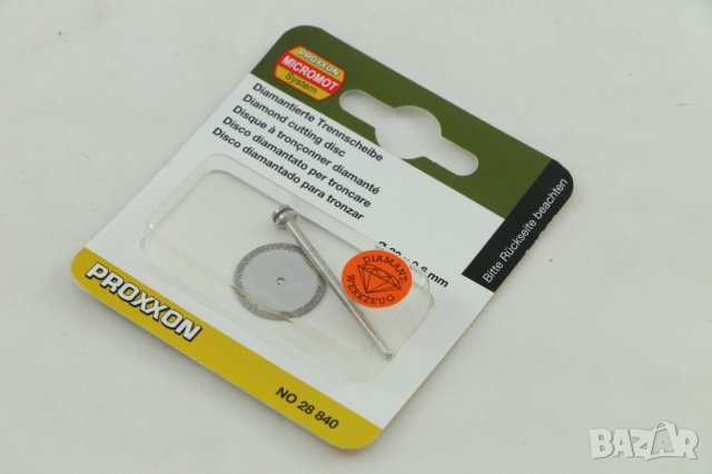 PROXXON диамантен режещ диск диаметър 20 мм, нов,немски, внос от Германия. , снимка 1 - Други инструменти - 25001760