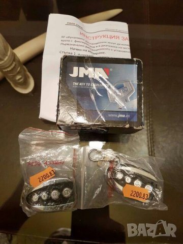 Дистанционни 433mhz копиращи за аларми и други 2бр. Комплект