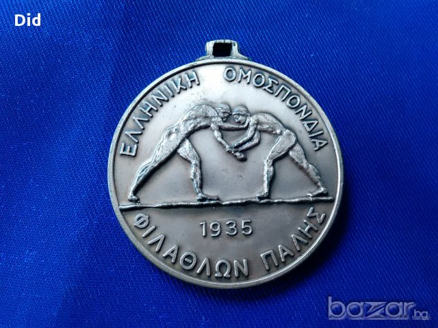 Стар голям гръцки бронзов медал 1935 г. Very Fine