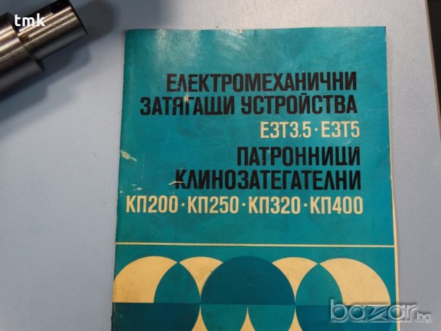 Електро-механично затягащо устройство ЕЗТ-3.5 КОМПЛЕКТ, снимка 10 - Други машини и части - 20042338