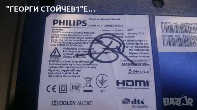 32PHS4203 12 СЪС СЧУПЕНА МАТРИЦА, снимка 3 - Части и Платки - 25900204