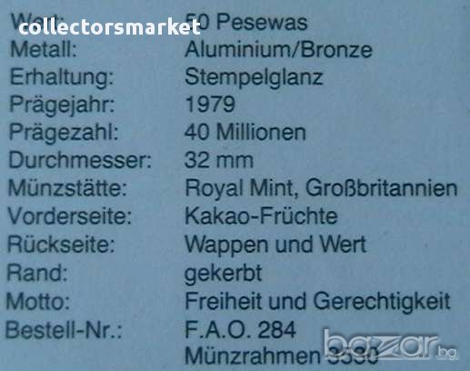 50 песева 1979 FAO, Гана, снимка 3 - Нумизматика и бонистика - 12016860