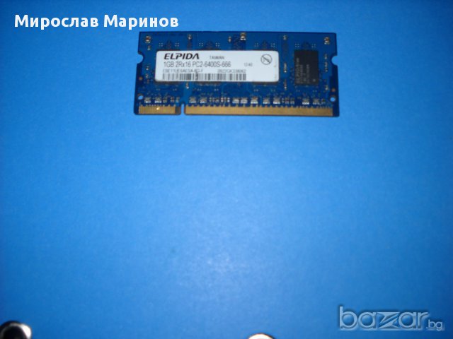 18.Я.Ram за лаптоп DDR2  800 Mz,PC2-6400,1Gb,ELPIDA