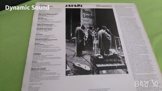  Jatari ‎– Ekuador - латино музика, грамофонна плоча, снимка 2 - Грамофонни плочи - 26115330