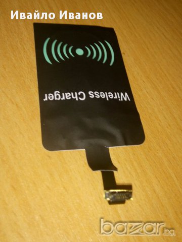 Qi module за безжично зареждане, снимка 2 - Захранвания и кутии - 16837555