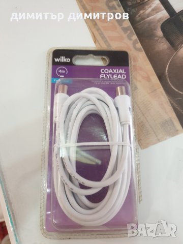 Кабел  COAX 4 M-wilko coaxial flylead