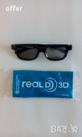 RealD 3D очила - само по телефон! 