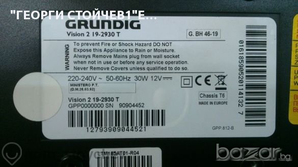 Grunndig Vision 2 19-2930t С Повреден Маin board, снимка 2 - Части и Платки - 10837516