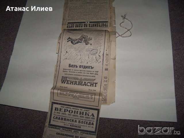 "Трагедията на едно дете" вестникарска подшивка 1942., снимка 5 - Други ценни предмети - 19161262