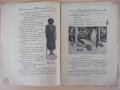 Списание "*Венецъ* - книжка 5 - февруарий 1936 г." - 64 стр., снимка 4