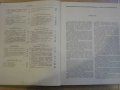 Книга "Справочник проектировщика - В.А.Шквариков" - 368 стр., снимка 3