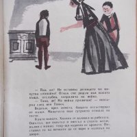 Книга "Лекарство за мързеливите - Данко Димитров" - 12 стр., снимка 3 - Художествена литература - 18946147
