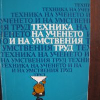 Книги, снимка 2 - Специализирана литература - 22771295