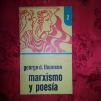 Marxismo y poesia - George D. Thomson, снимка 1 - Художествена литература - 19567467