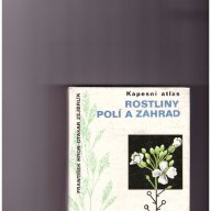 Rostliny polí a zahrad, снимка 1 - Художествена литература - 10667254