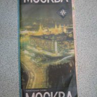Карта туристическа на Москва, снимка 1 - Други - 8062062