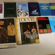 Книги от разнородни жанрове, снимка 10 - Художествена литература - 17142392