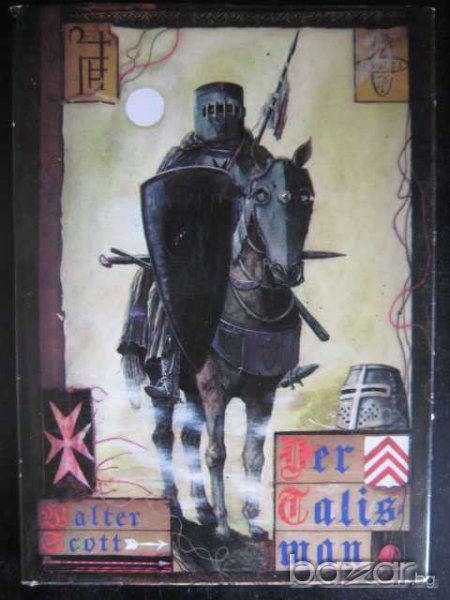 Книга "Der Talisman - Walter Grott" - 254 стр., снимка 1