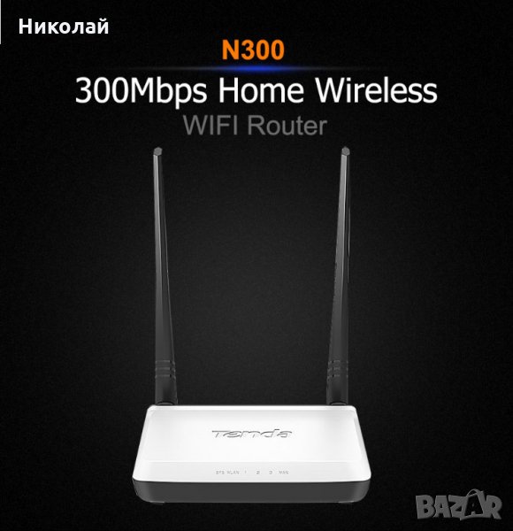 Tenda N300 300Mbps безжичен WiFi рутер Wi-Fi Repeater Booster, многоезичен фърмуер, снимка 1