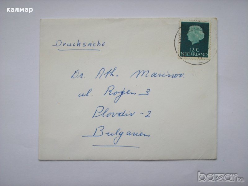 пътувал пощенски плик с марки, снимка 1