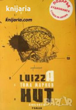 Luizza Hut , снимка 1