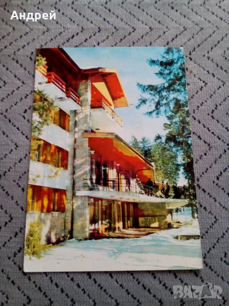 Стара картичка Боровец #2, снимка 1