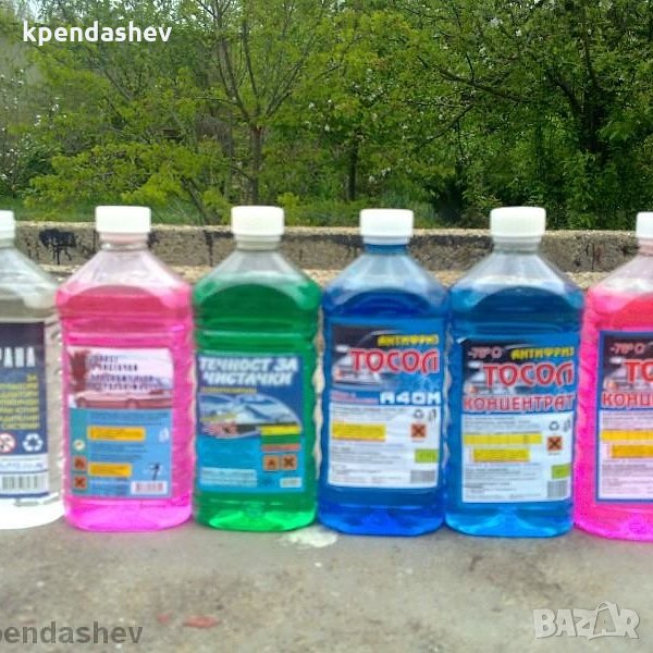 Антифриз, течност за чистачки,сода каустик и др, снимка 1