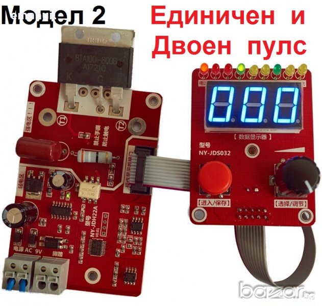 Управление контролер за точкова заварка консумативи spot welder 18650, снимка 1