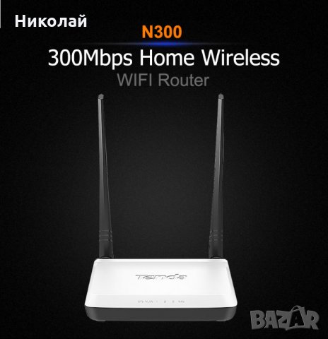Tenda N300 300Mbps безжичен WiFi рутер Wi-Fi Repeater Booster, многоезичен фърмуер