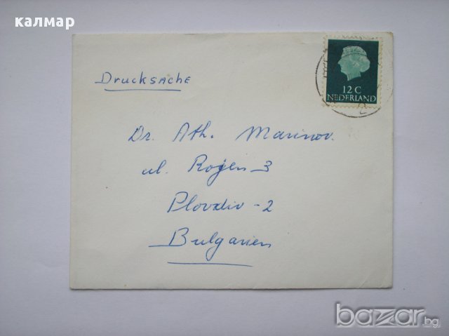пътувал пощенски плик с марки