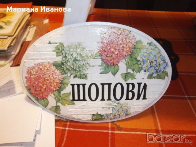 за новодомци, снимка 2 - Декорация за дома - 18194085