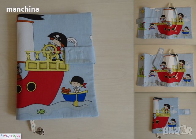 Обложка за книга "Пирати", снимка 2 - Други - 25772124