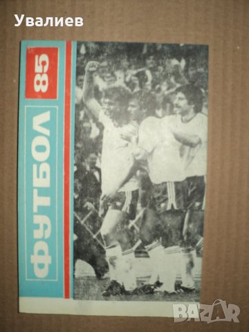 Техническа и Спортна литература, снимка 2 - Специализирана литература - 16692066