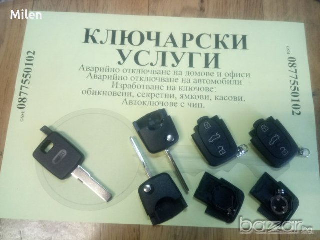 Кутийка Audi, снимка 5 - Аксесоари и консумативи - 21070927