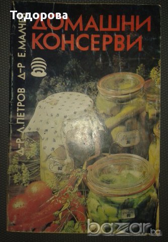 Различна кулинарна литература, снимка 5 - Специализирана литература - 17565217