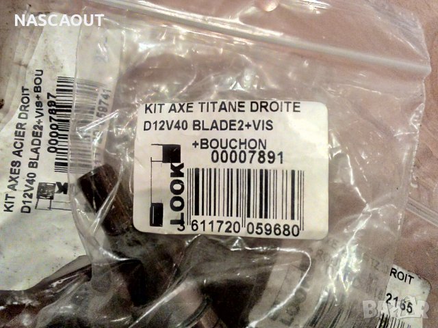 Нови оси за педали LOOK - модели, снимка 16 - Части за велосипеди - 24853014