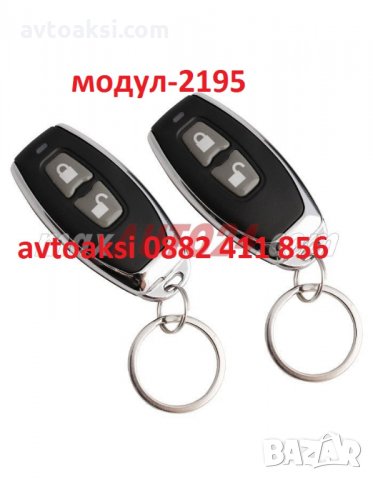 Модул за централно, снимка 12 - Аксесоари и консумативи - 24957415