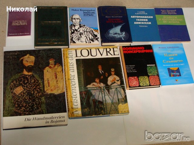 Книги от разнородни жанрове, снимка 10 - Художествена литература - 17142392