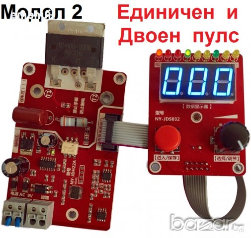 Управление контролер за точкова заварка консумативи spot welder 18650, снимка 1 - Друга електроника - 21101086