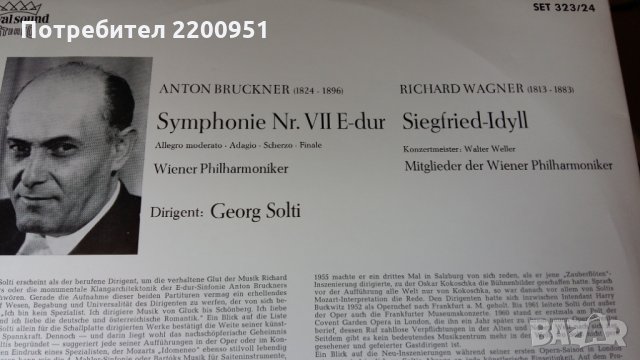 sir GEORG SOLTI, снимка 4 - Грамофонни плочи - 25131376