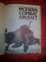 Modern combat aircraft - Christopher Chant, снимка 1 - Специализирана литература - 19760564