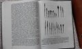 Перник. Том 3: Крепостта Перник VIII-XIV в. - Йорданка Чангова, снимка 6