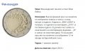 2 Евро Монети (възпоменателни) 2016 / 2 Euro Coins 2016 UNC, снимка 11