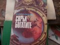 автентични книги , учебници ,втора употреба книги, снимка 2