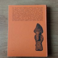 Книга: Искусство острова Пасхи / Изкуството на остров Пасха, снимка 3 - Художествена литература - 12145982